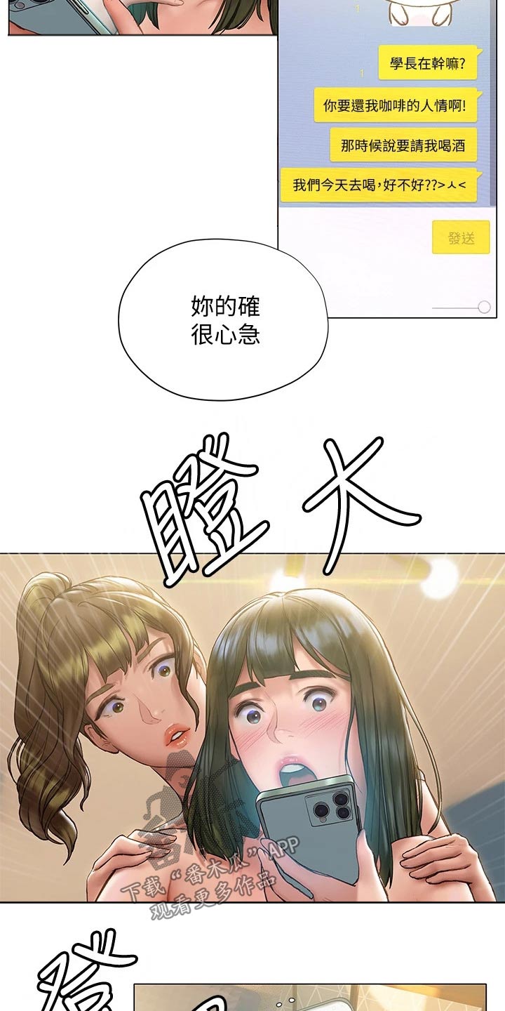 第34章：约见面21