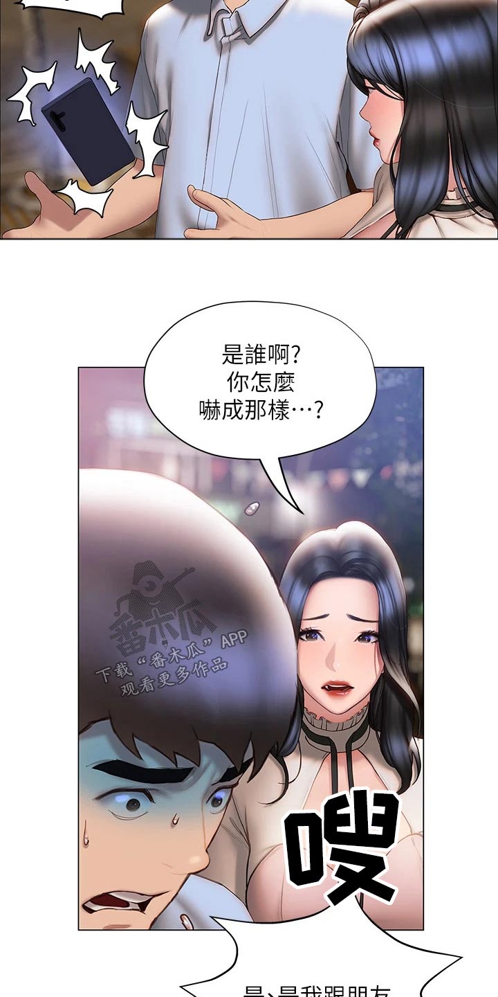 第57章：不分开9