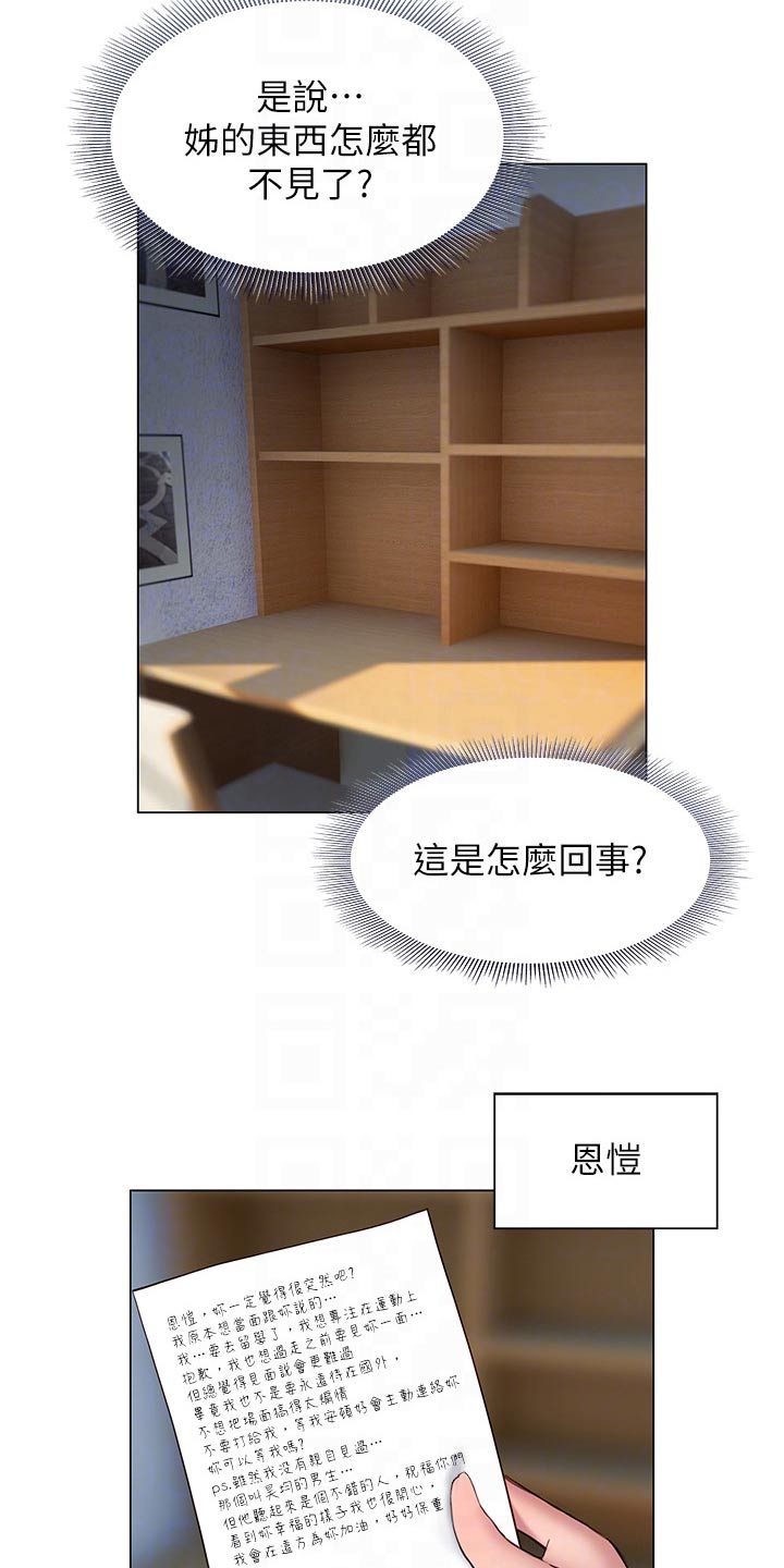 第57章：不分开22