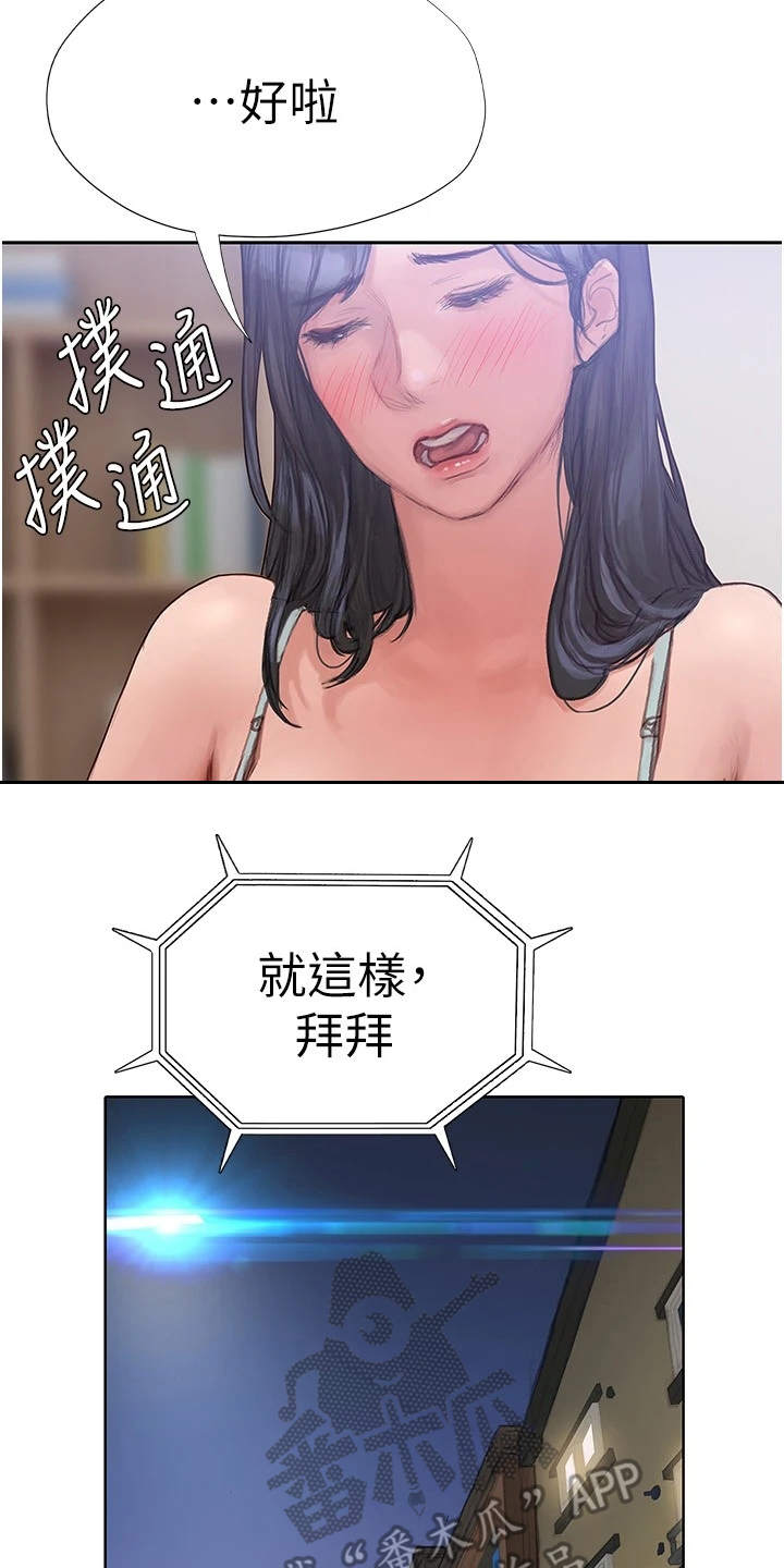 第14章：世界很小6