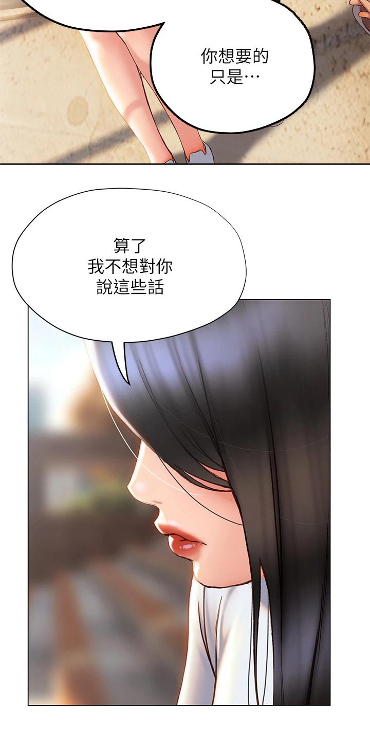 第60章：模模糊糊25