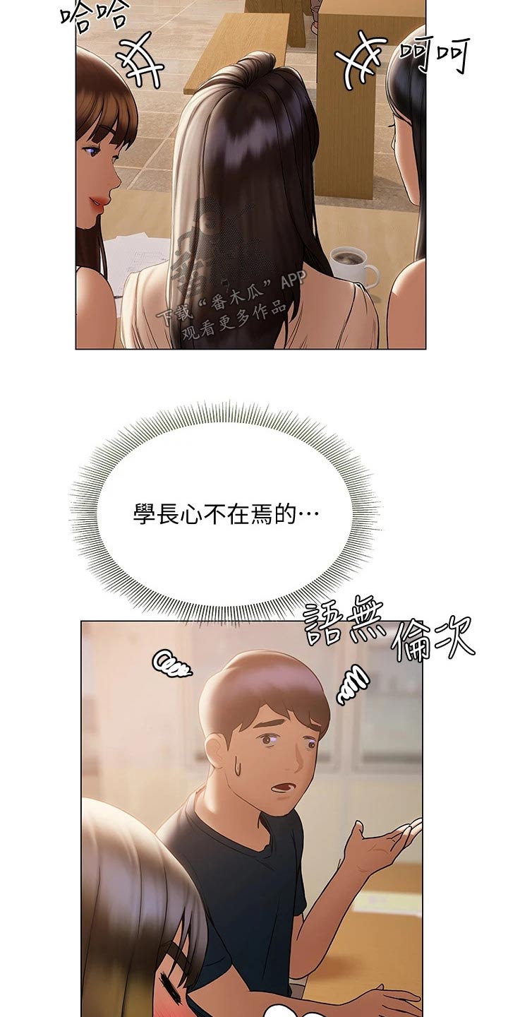 第49章：气愤9