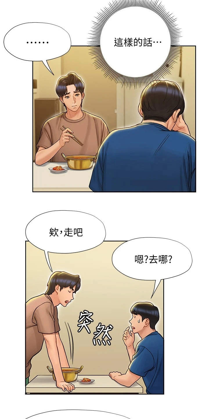 第18章：夜店6