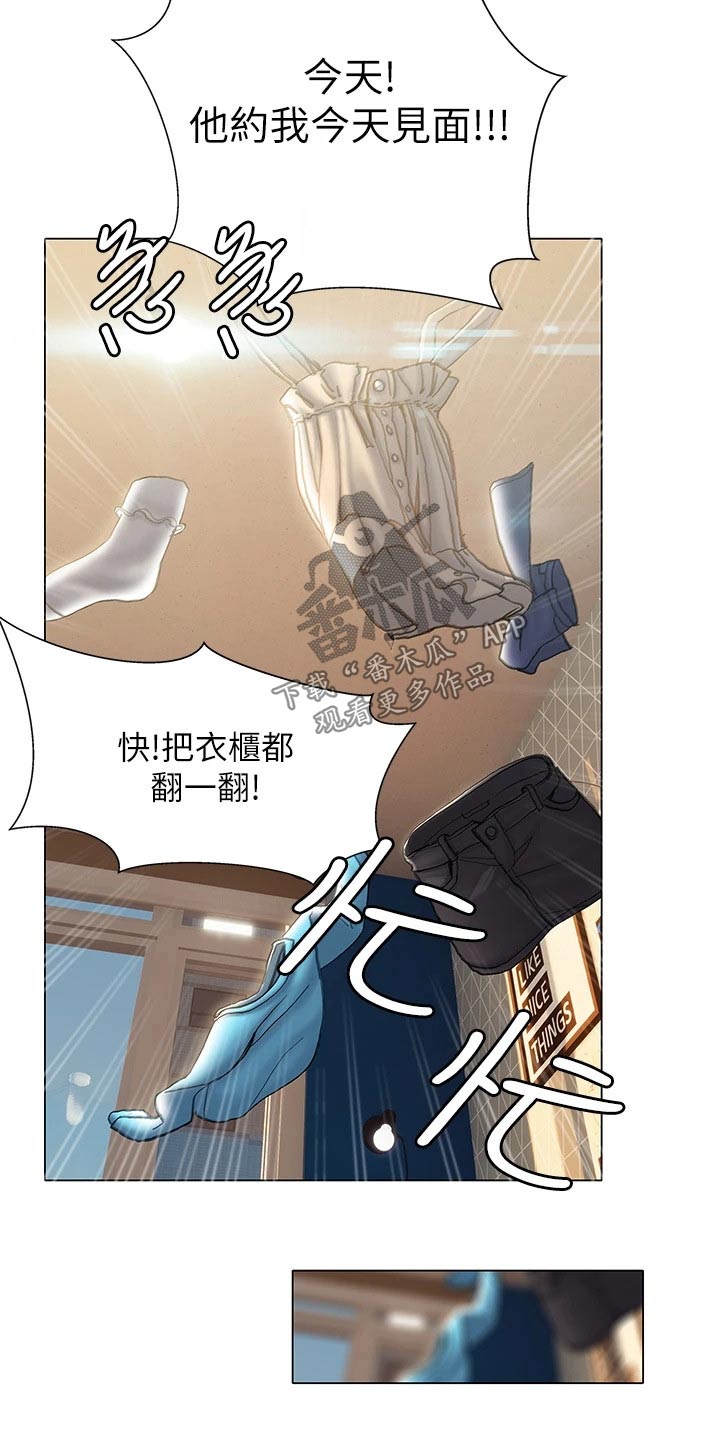 第34章：约见面24