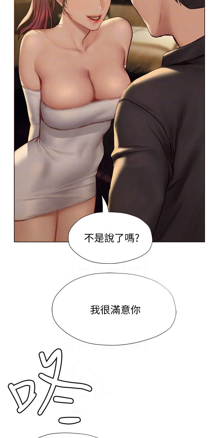 第20章：中意你10