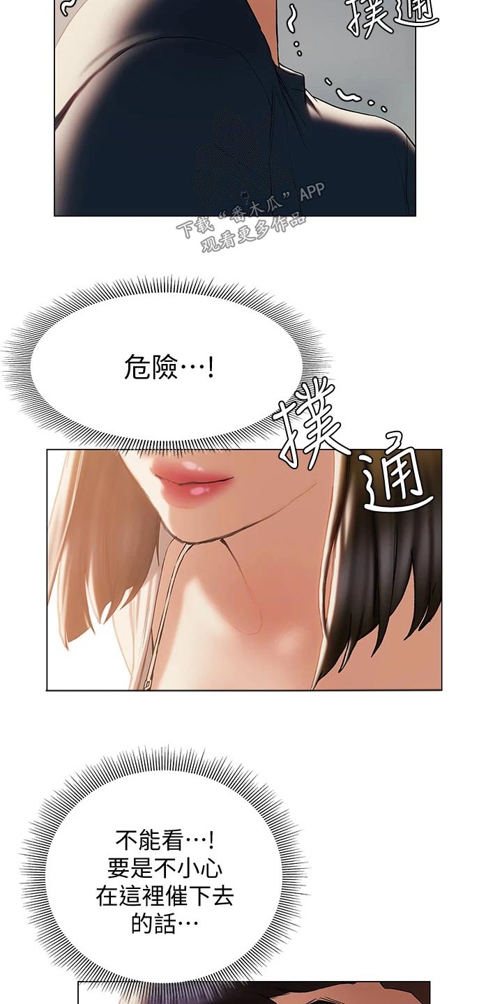 第49章：气愤18