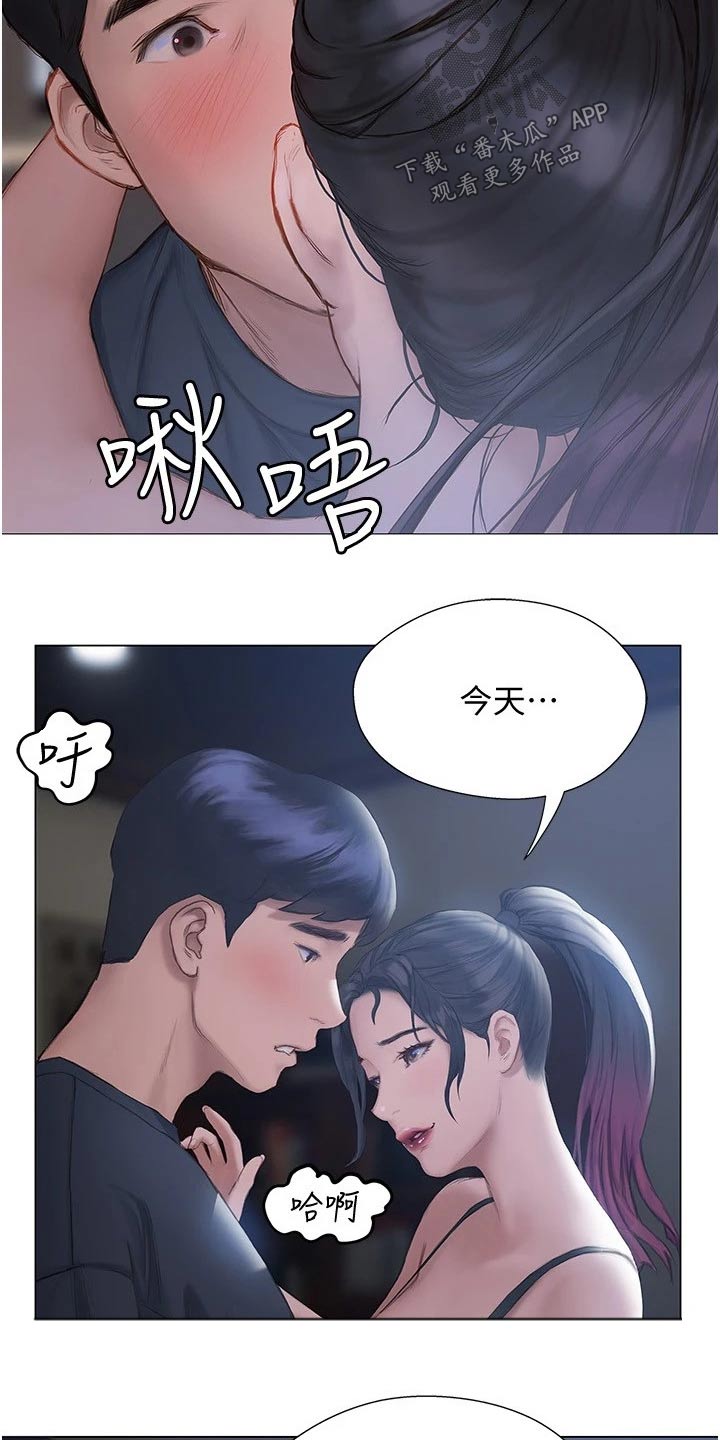 第28章：宿舍9