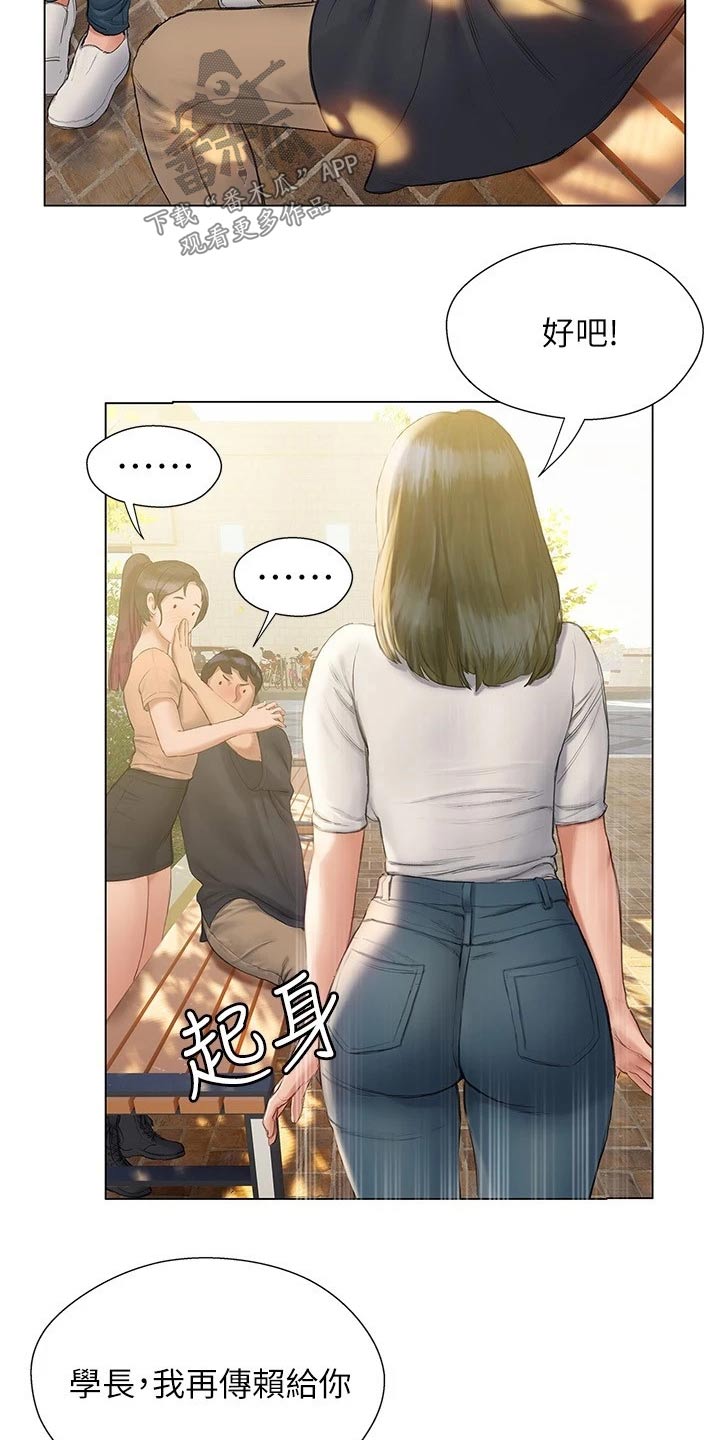 第26章：赶跑13