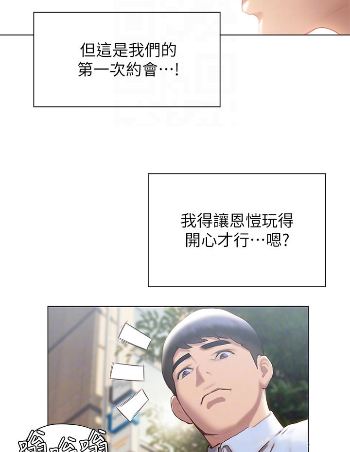 第56章：约会10