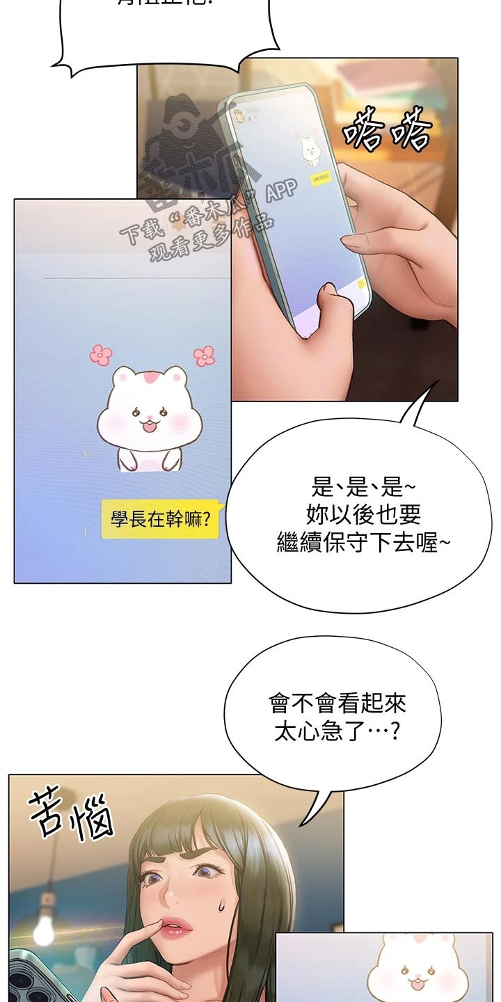 第34章：约见面20