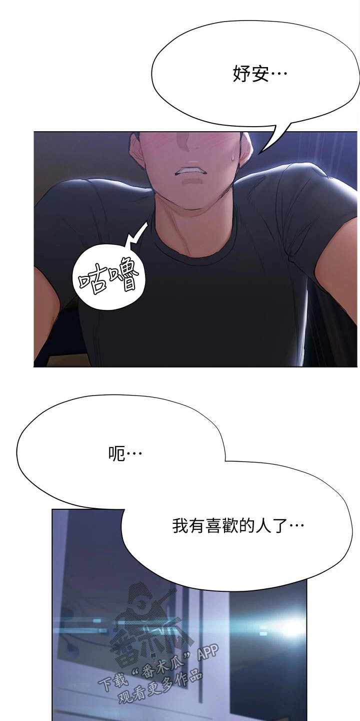 第37章：喝醉17