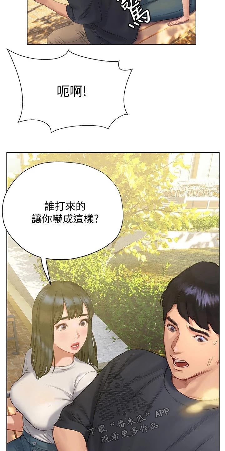 第25章：挂断5