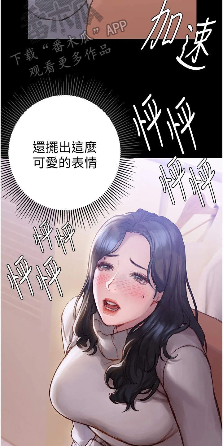 第5章：情不自禁7