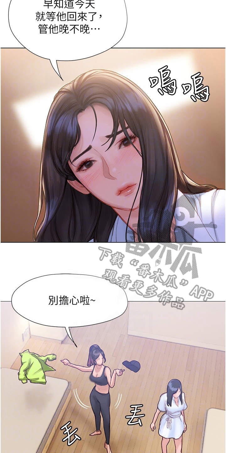 第17章：失神14