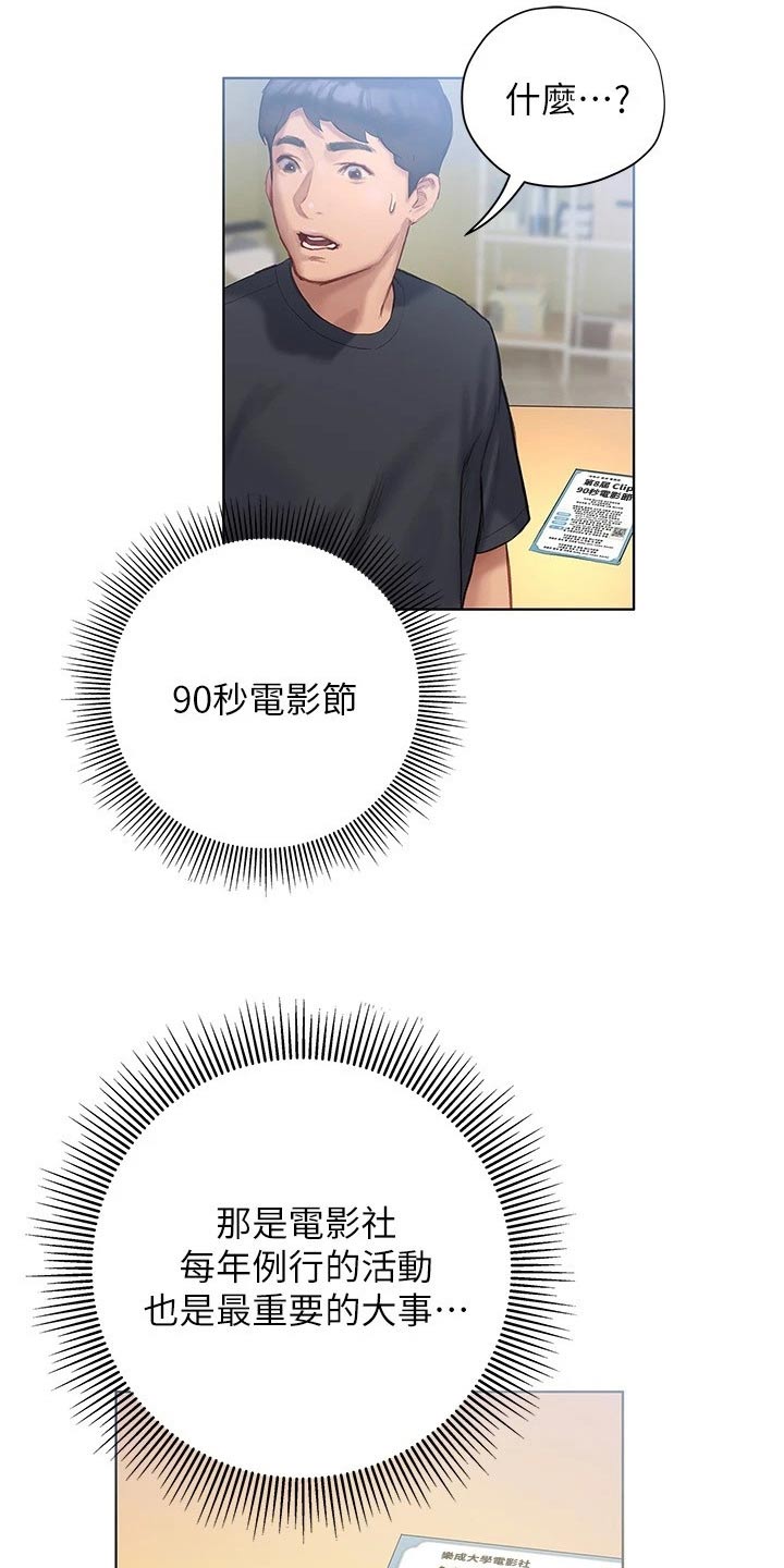 第23章：电影节4