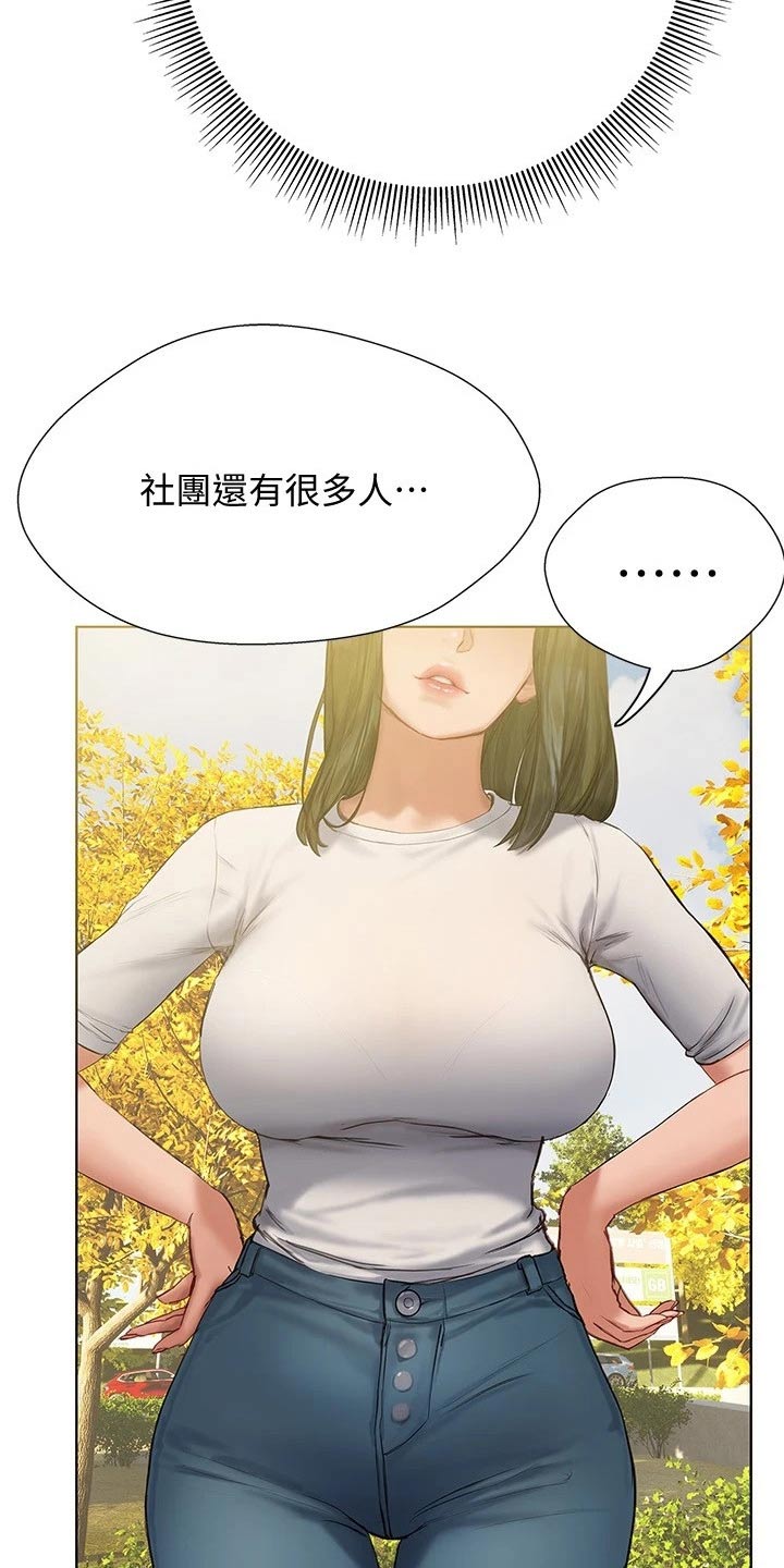 第24章：跟你一组7