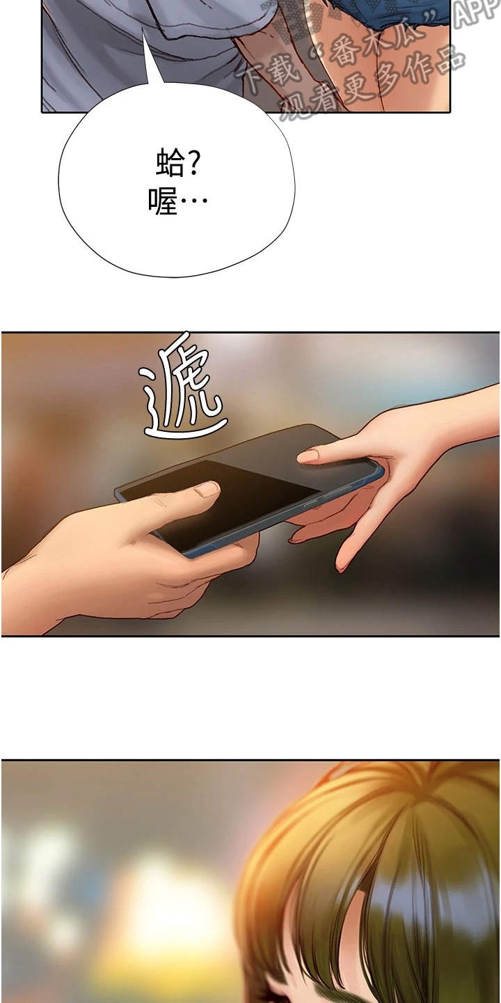 第13章：交换号码7