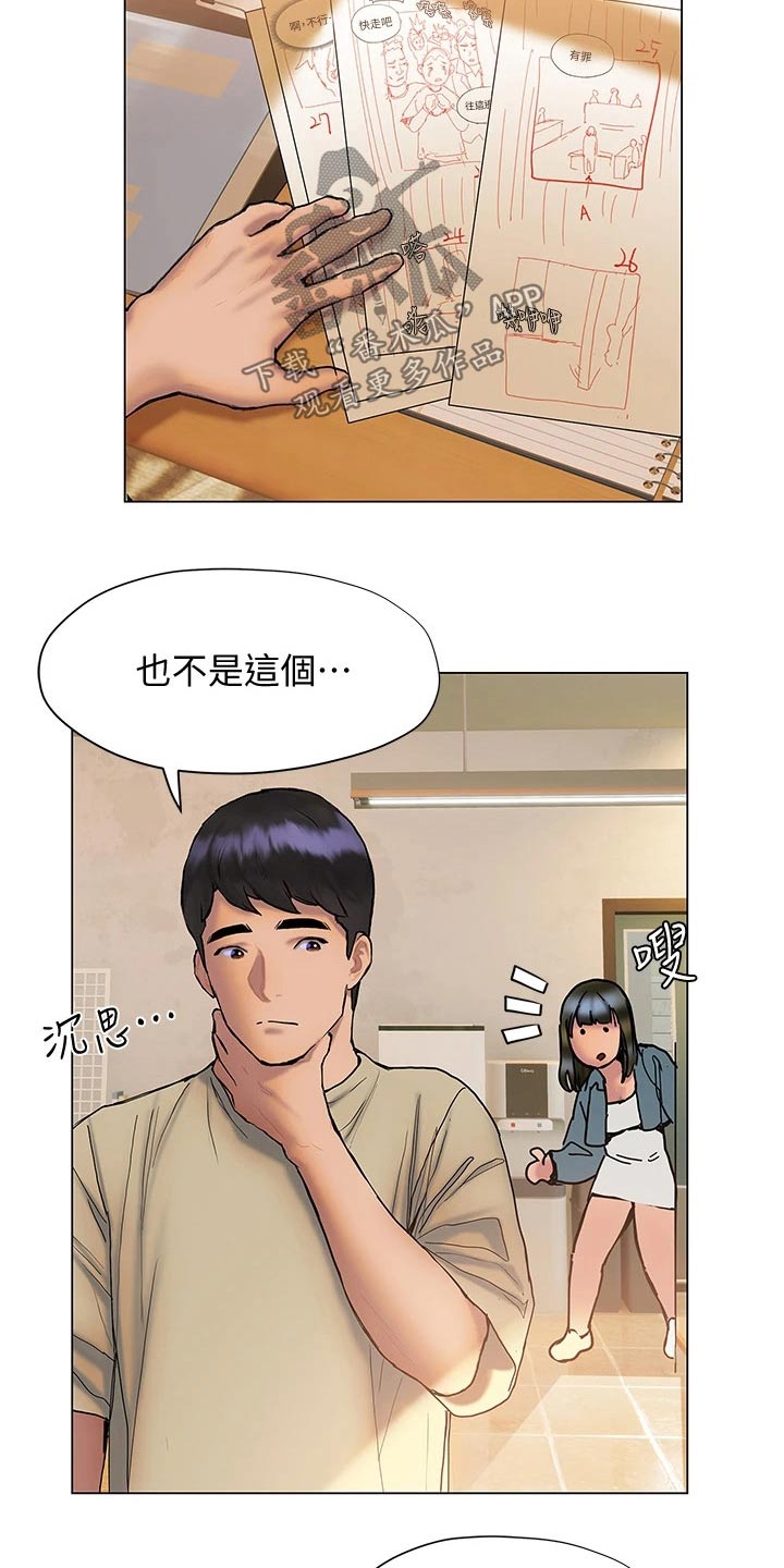 第46章：糟糕5