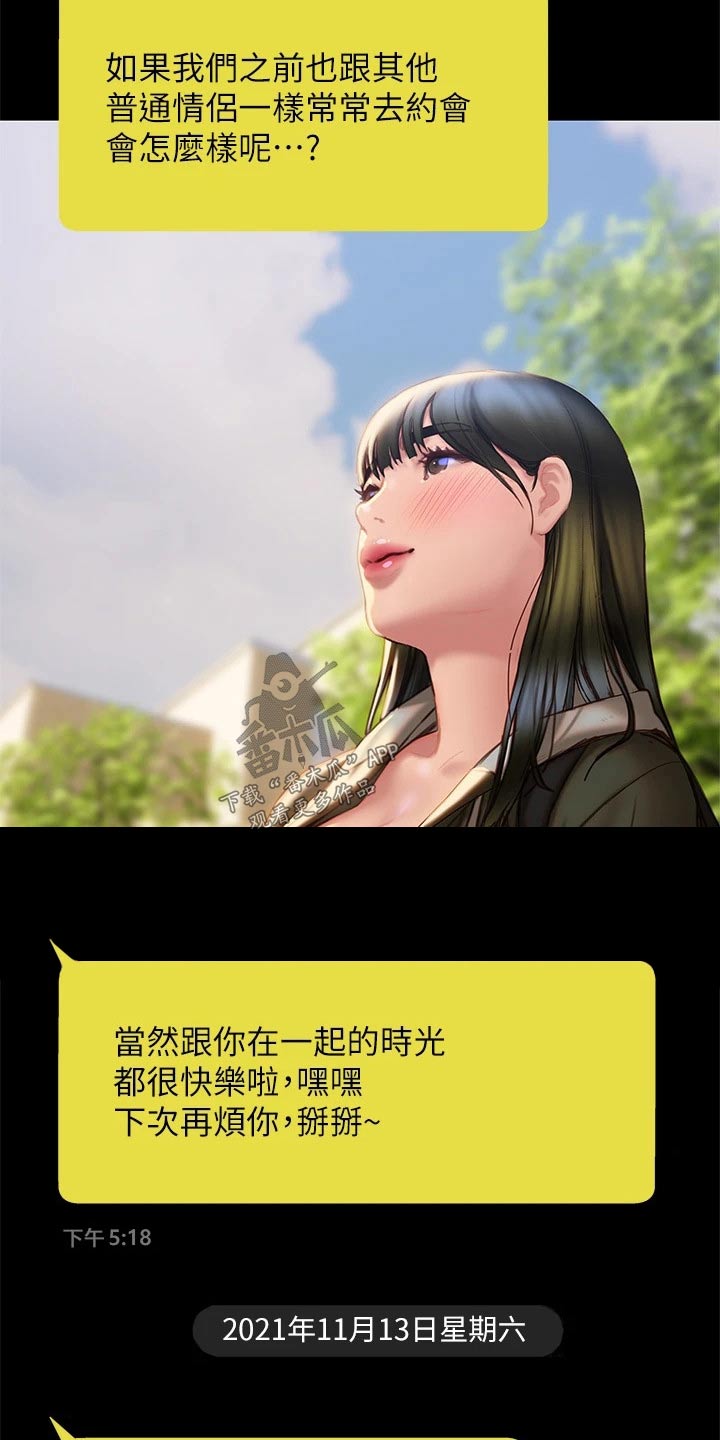 第65章：联系13