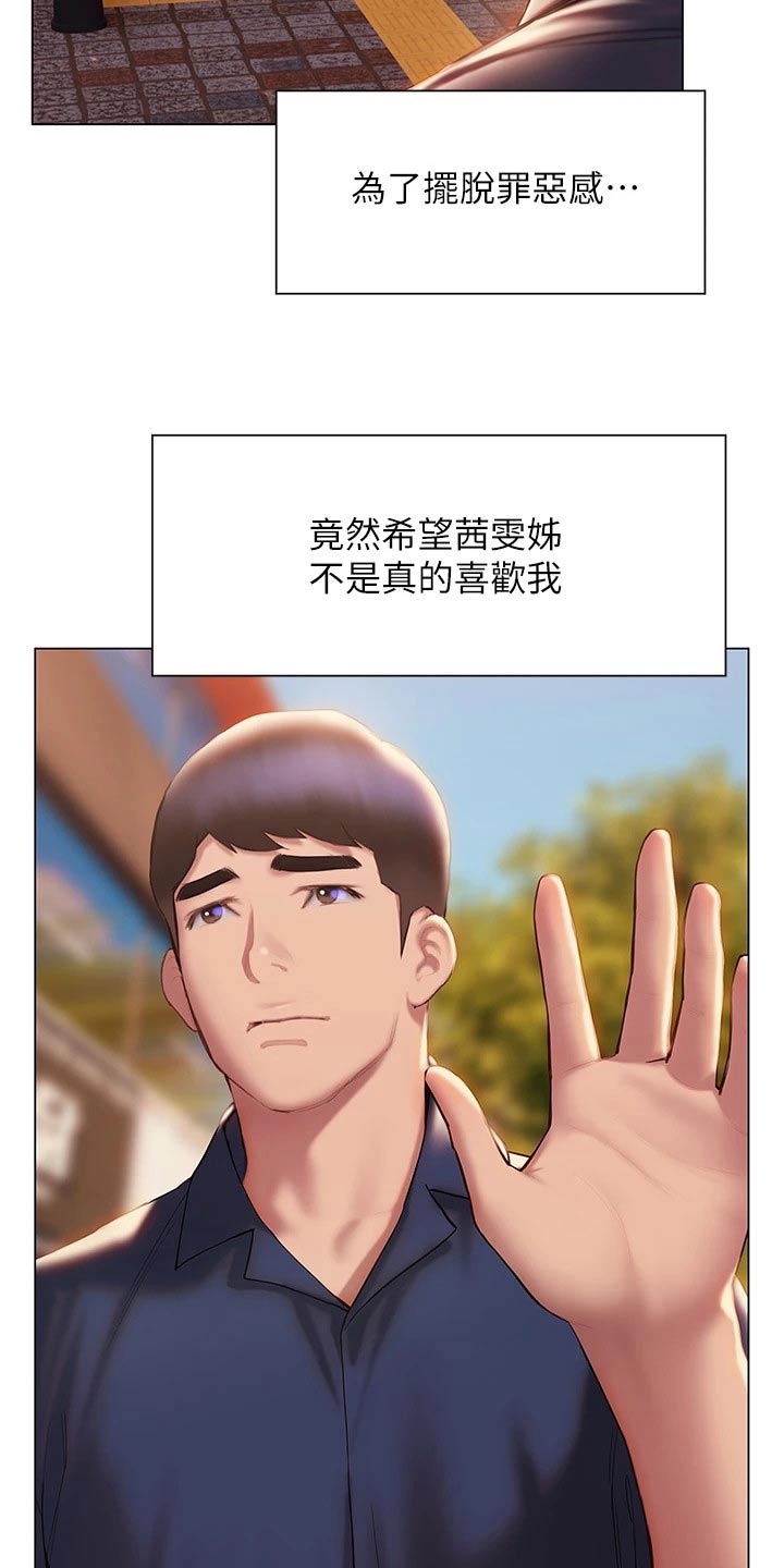 第59章：告别25