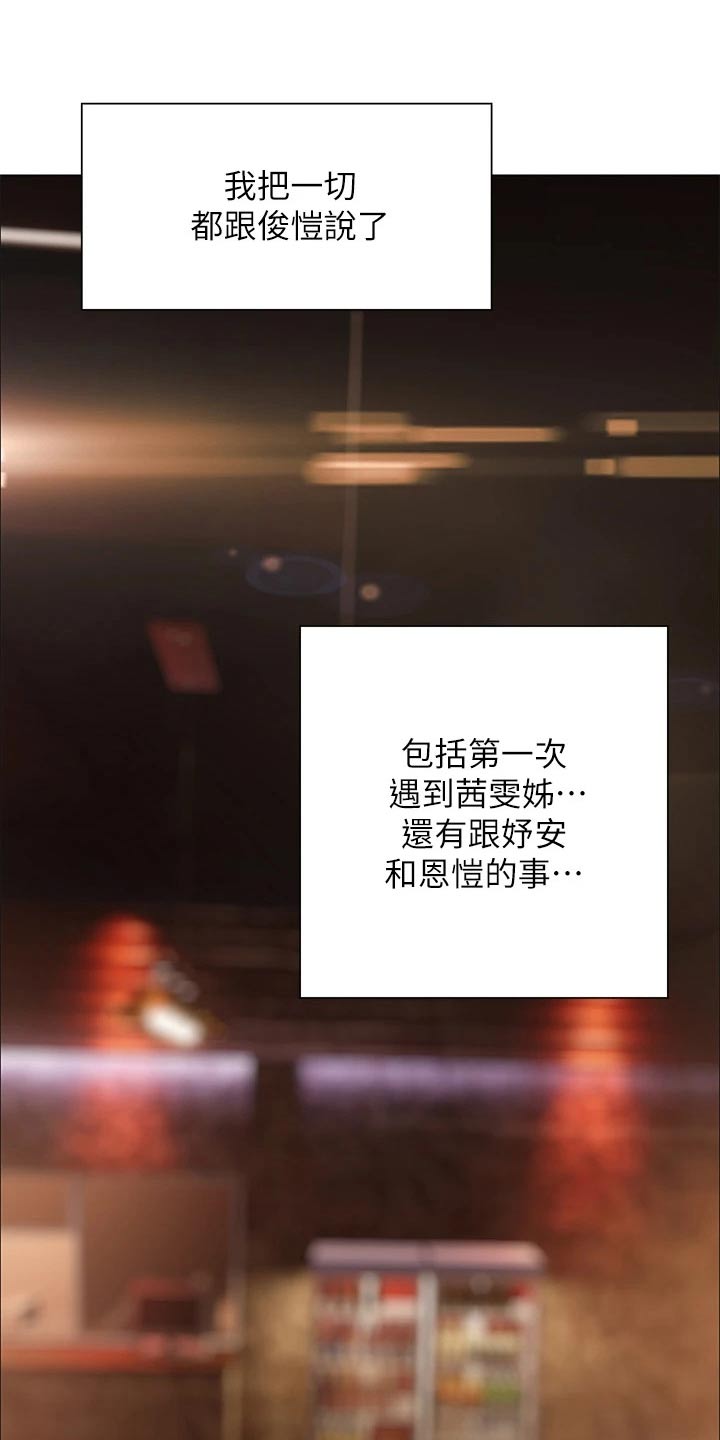 第62章：终于明白15