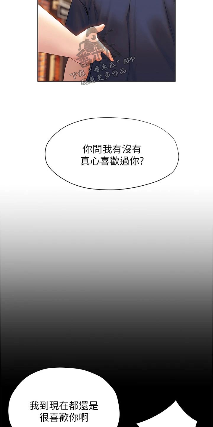 第59章：告别14