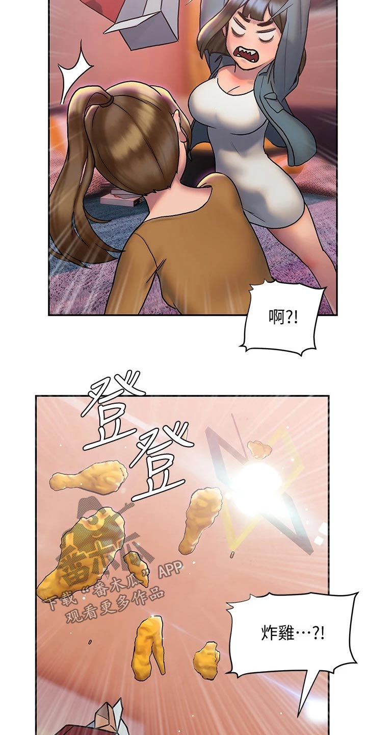 第45章：妙招13