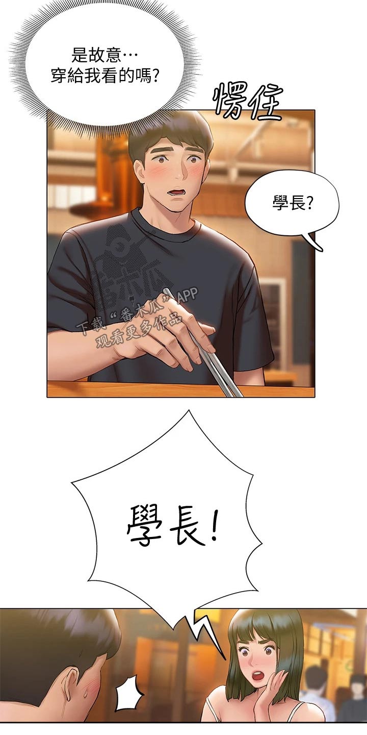 第36章：吃饭9