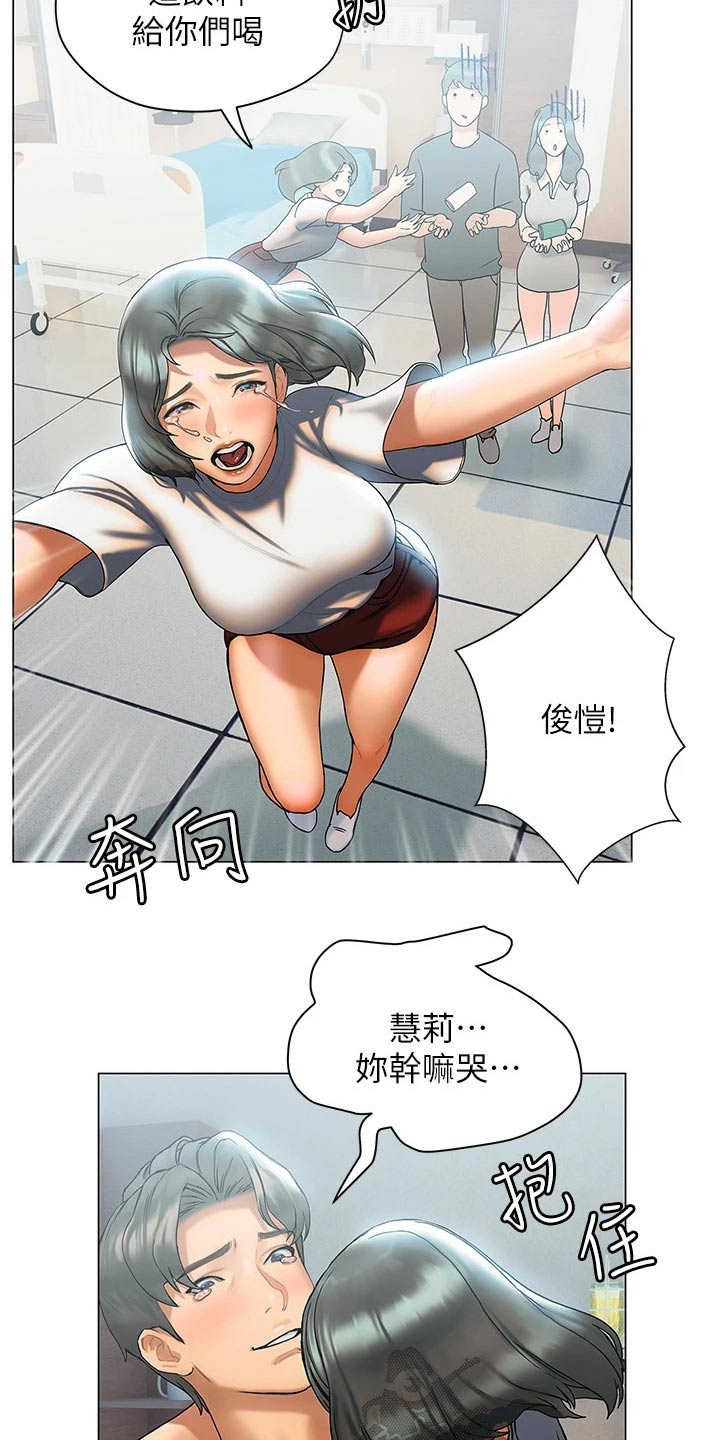 第41章：医院14