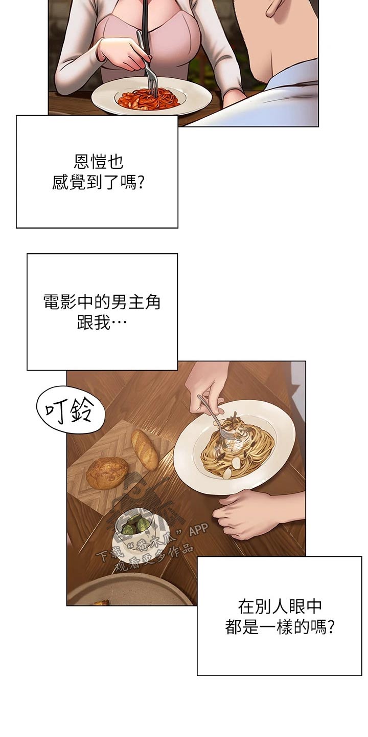 第56章：约会21