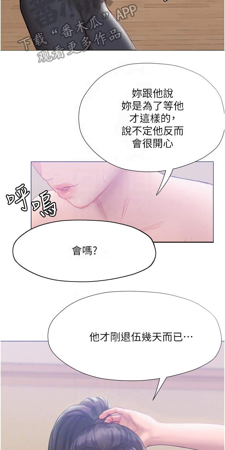 第17章：失神18