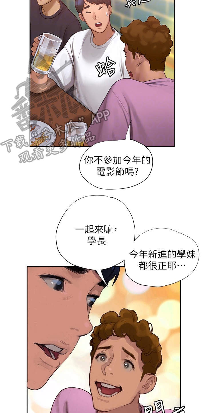 第8章：欢迎会15