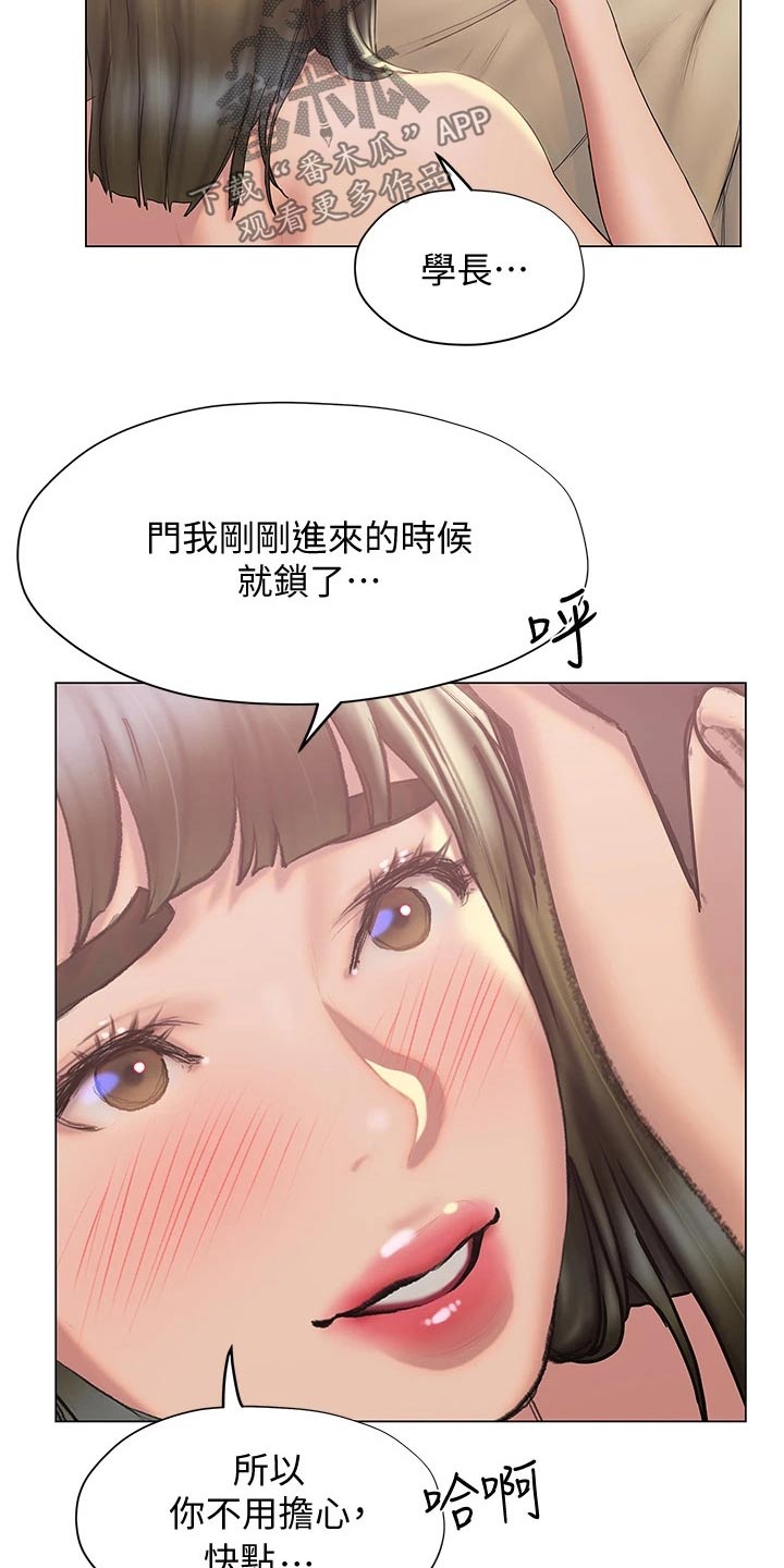 第47章：突然过来9