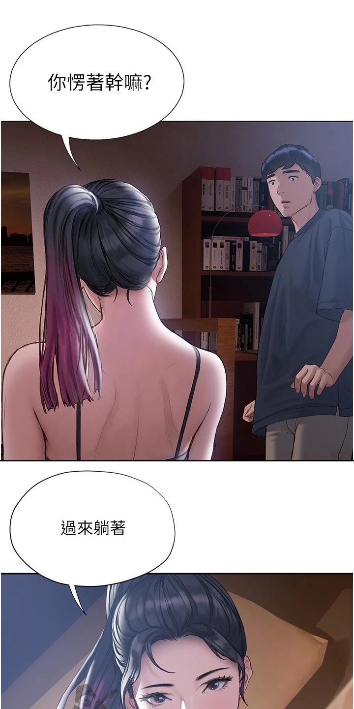 第28章：宿舍15