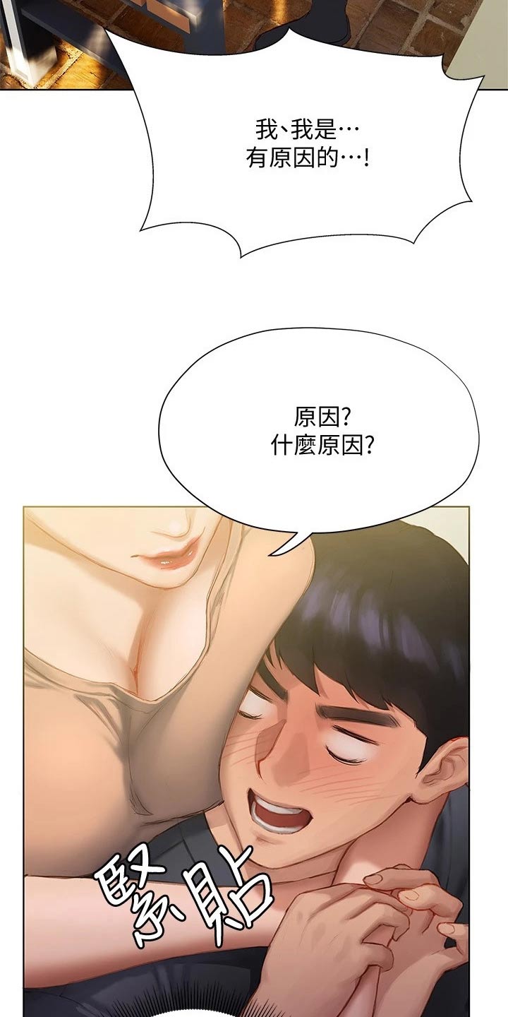 第25章：挂断19