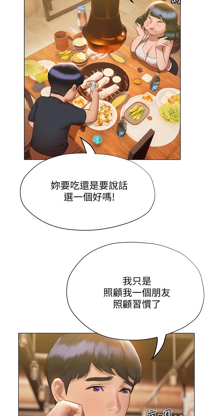 第36章：吃饭16