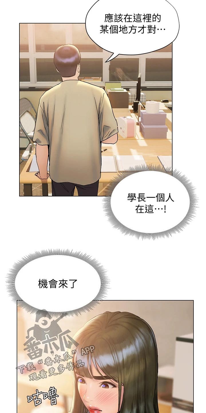 第46章：糟糕6