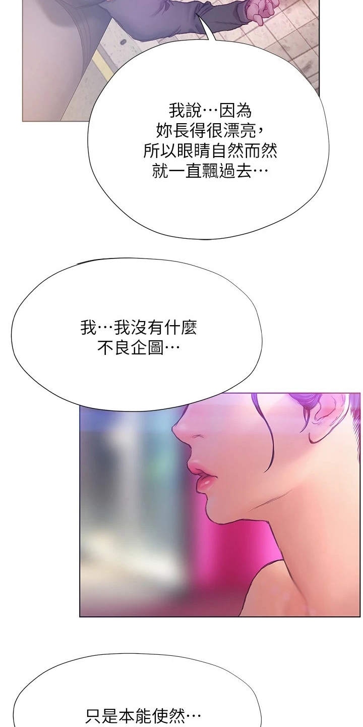 第19章：搭话16