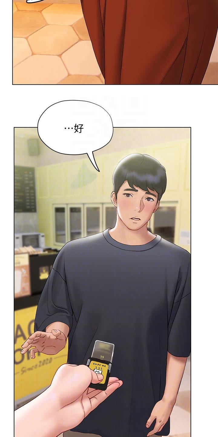第31章：喝一杯15