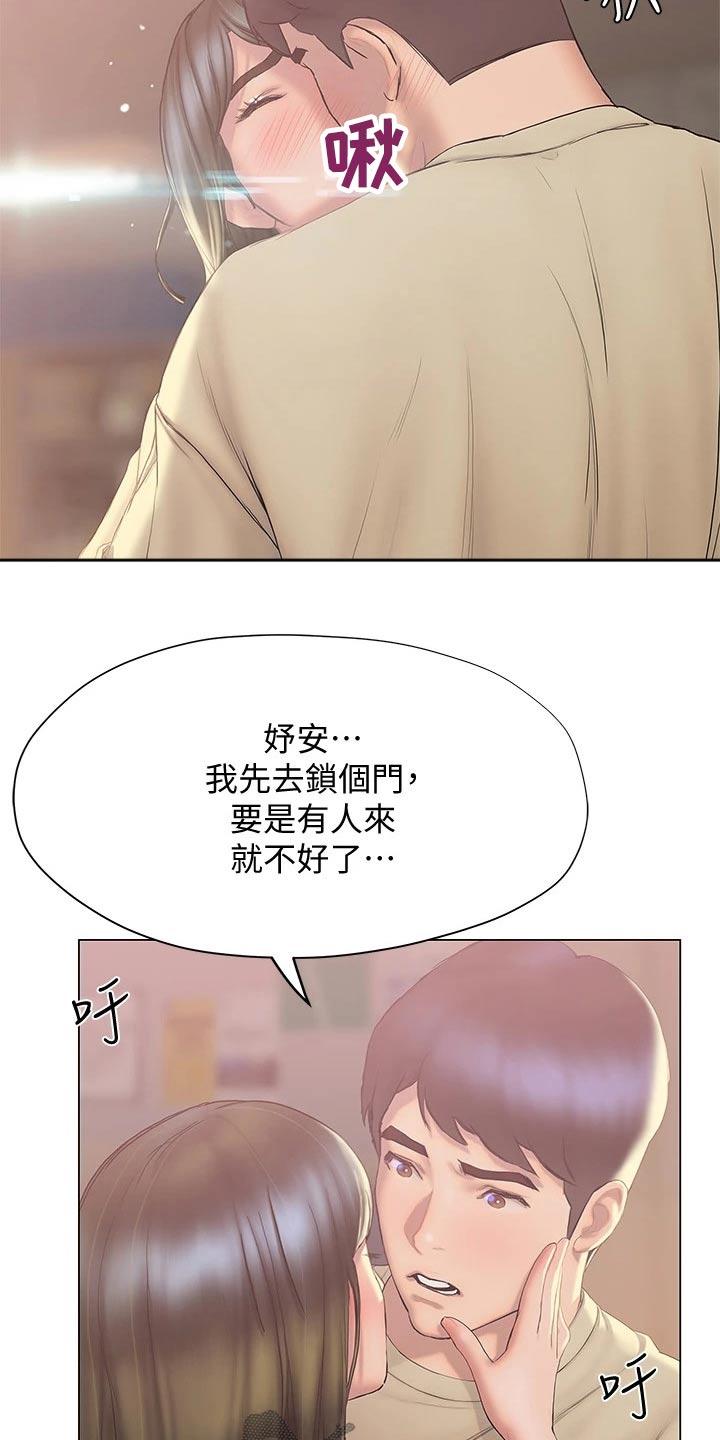 第47章：突然过来8