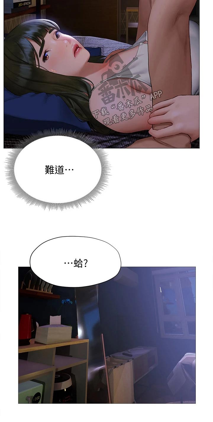 第37章：喝醉16