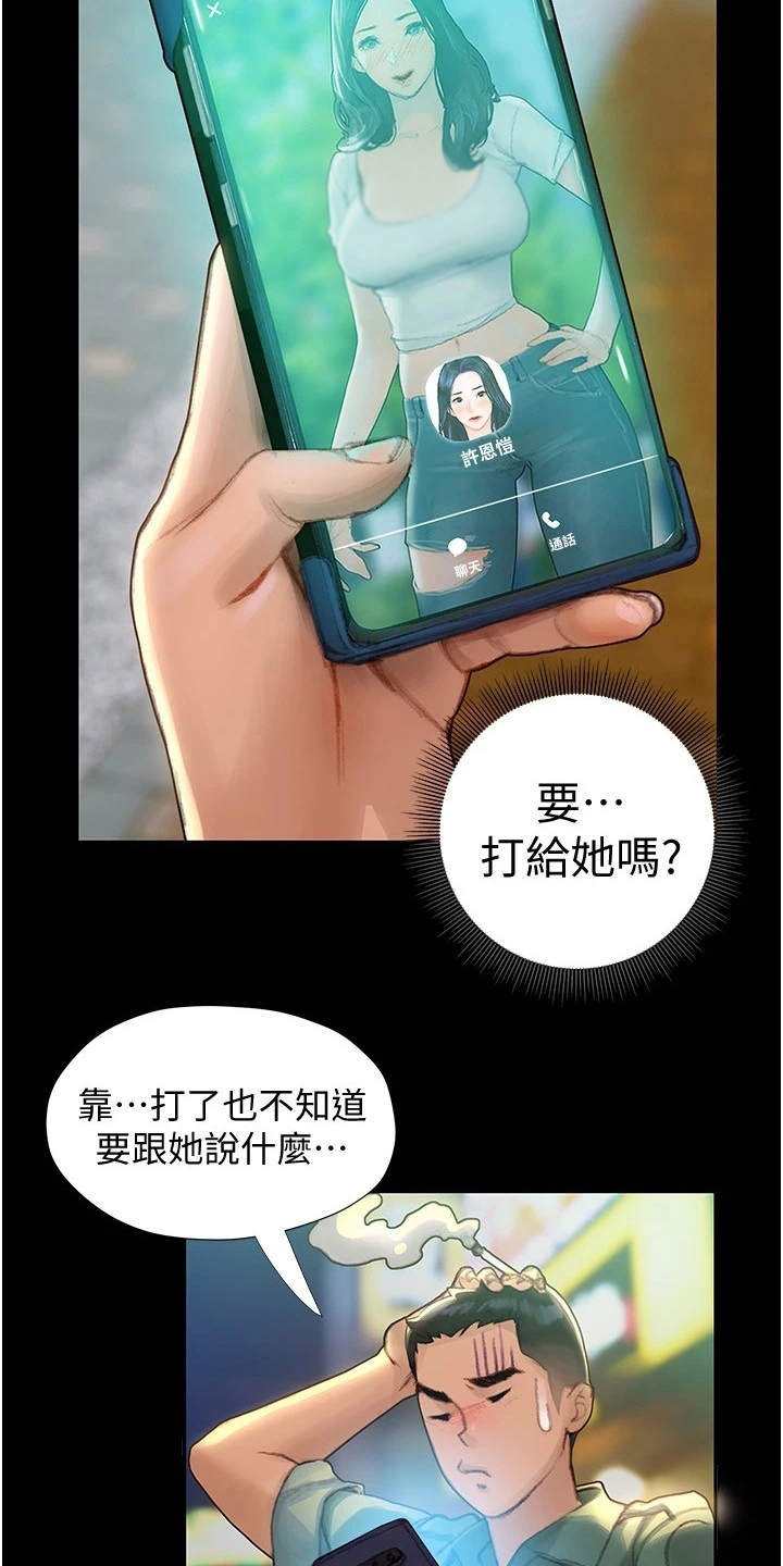 第6章：英雄救美10