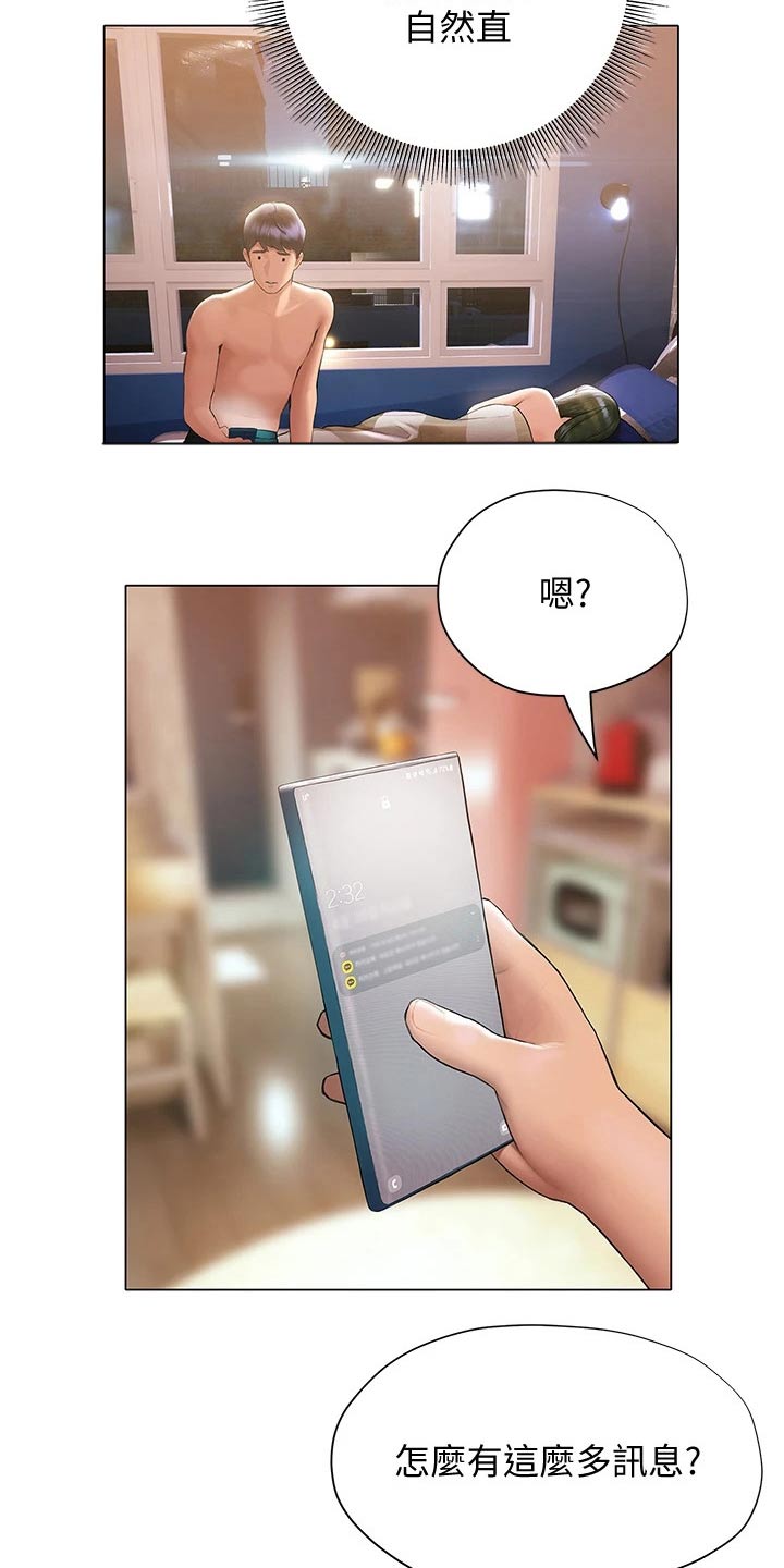 第38章：邀约6