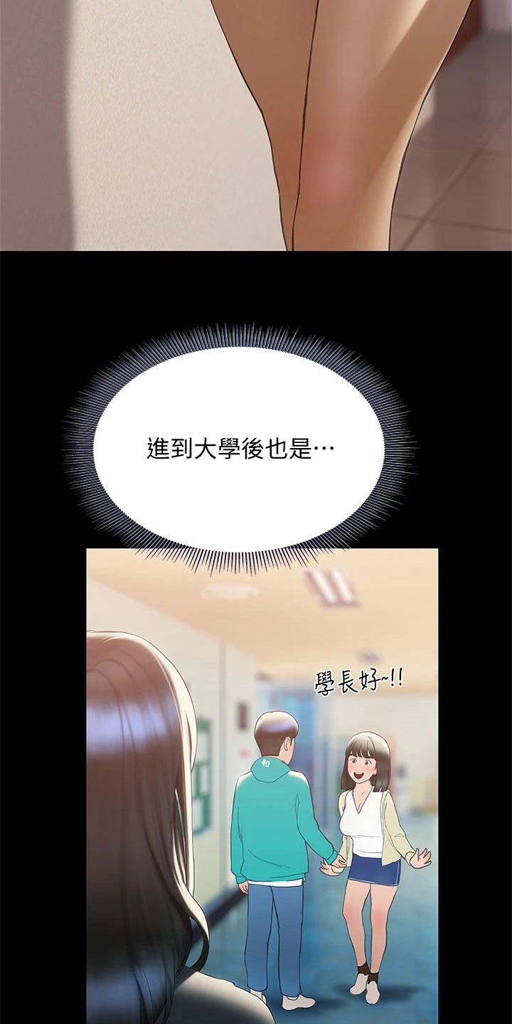 第48章：相对9