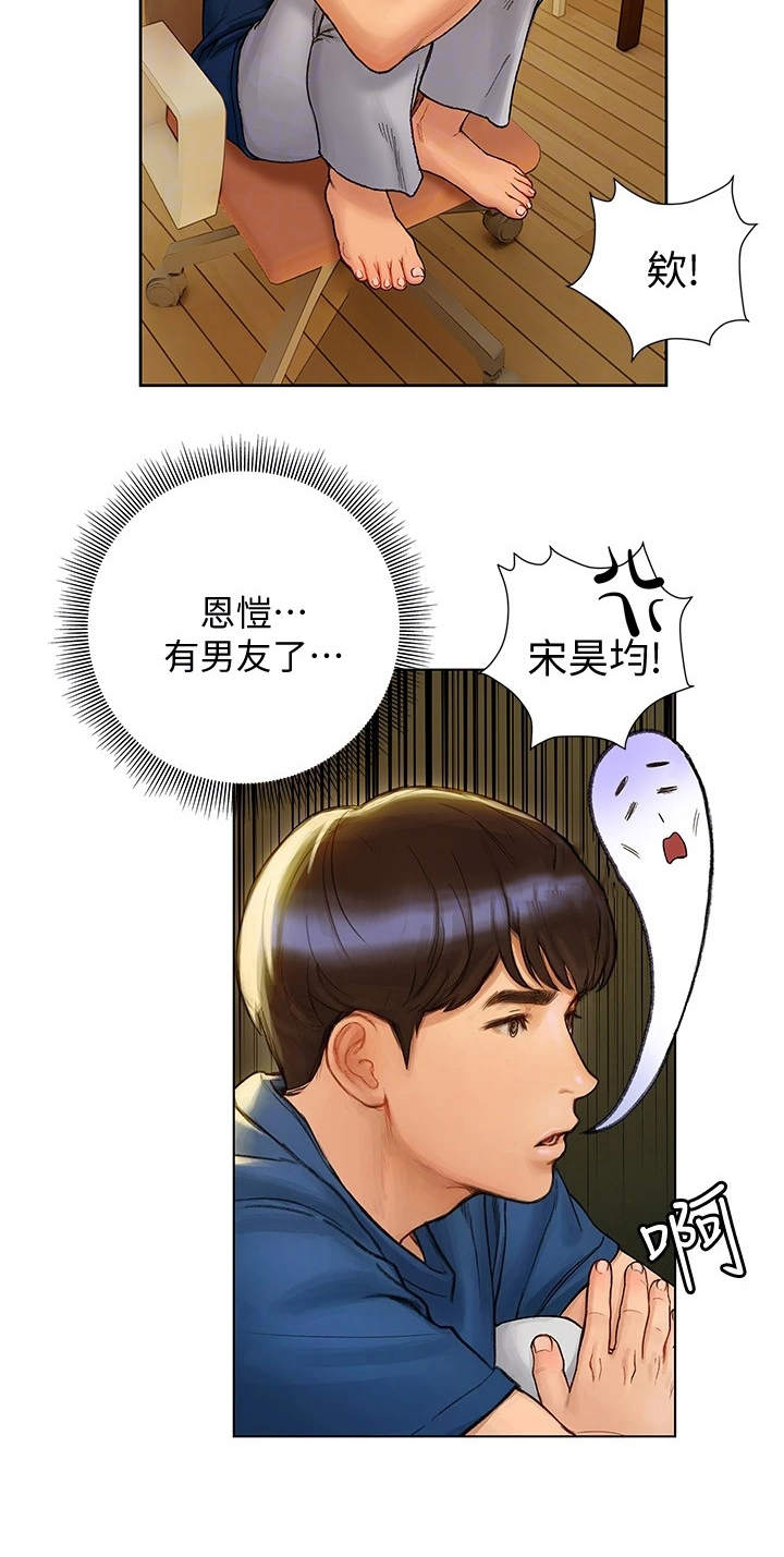 第17章：失神21