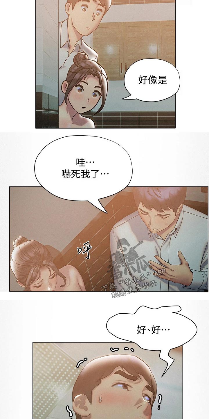 第44章：等待13