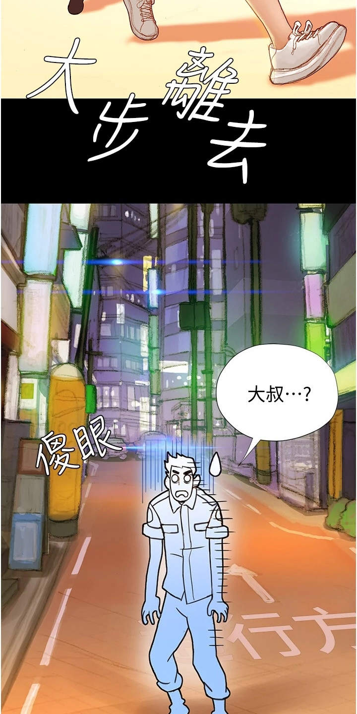 第7章：顺其自然8