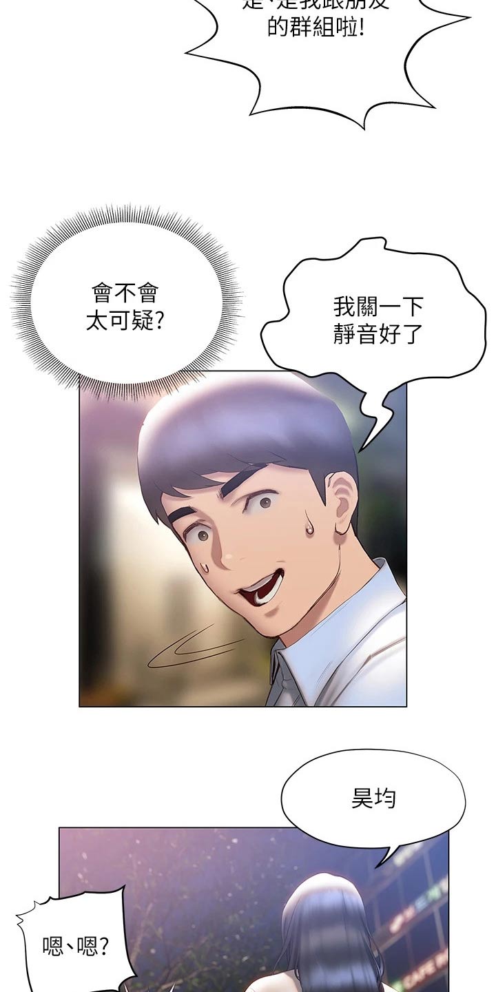 第57章：不分开10