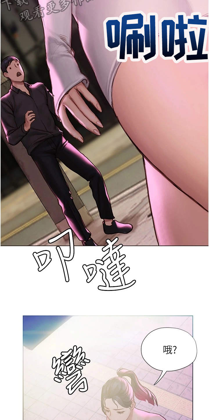 第19章：搭话9