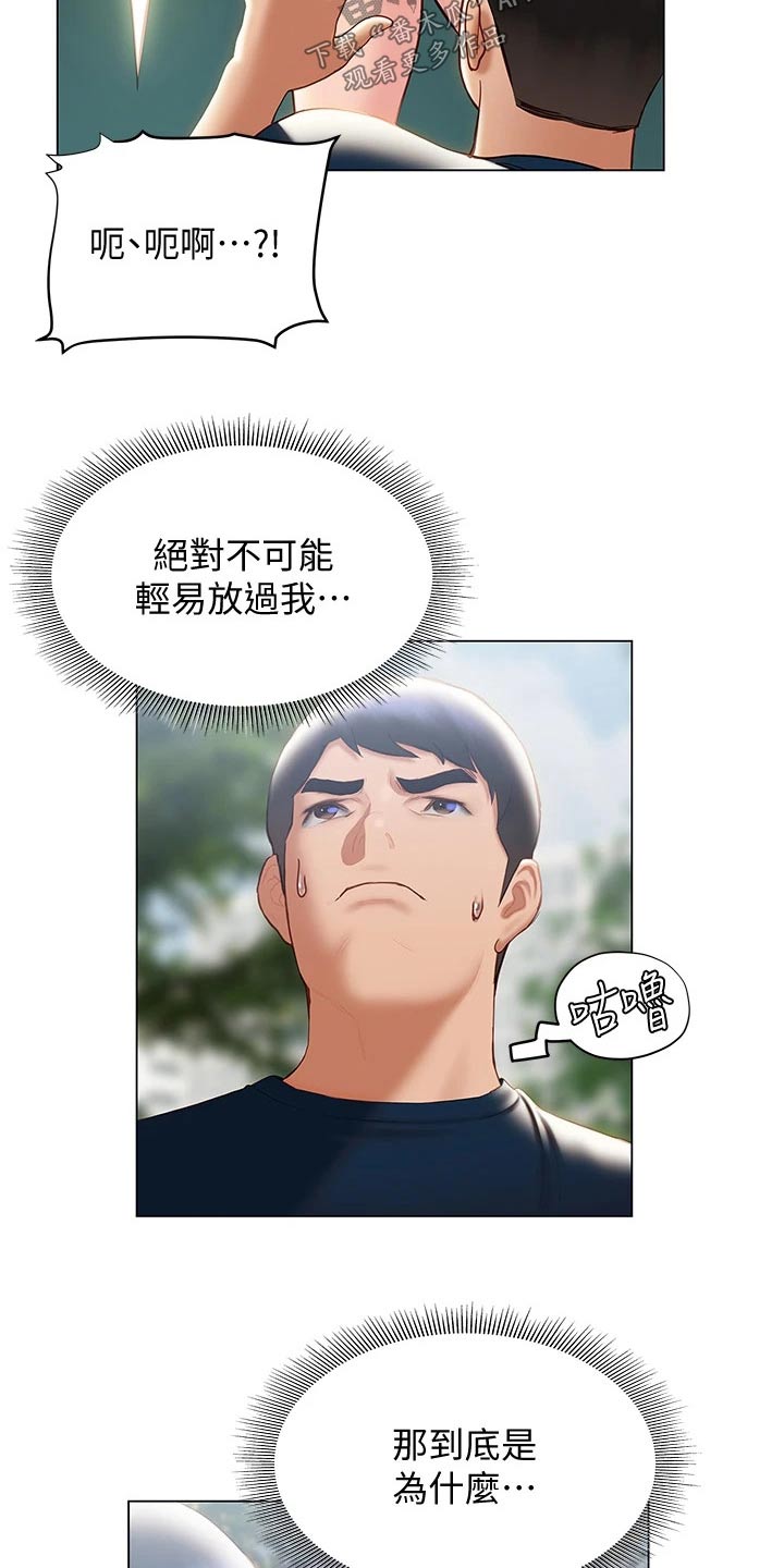 第50章：那是谁17
